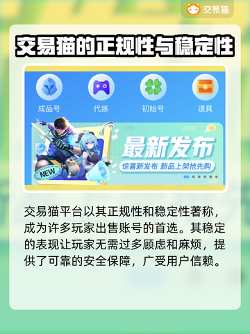 原神账号估价🔥正规平台推荐，卖号必看！截图3