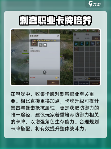 天堂之圣灵刺客怎么加点介绍截图4