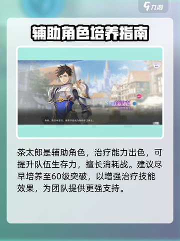 欢迎来到梦乐园sr角色有哪些介绍截图4