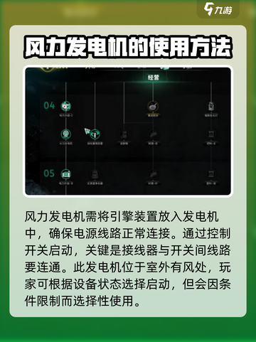 七日世界发电机怎么用介绍截图3