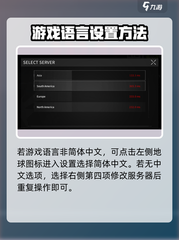 萤火突击怎么调中文介绍截图6