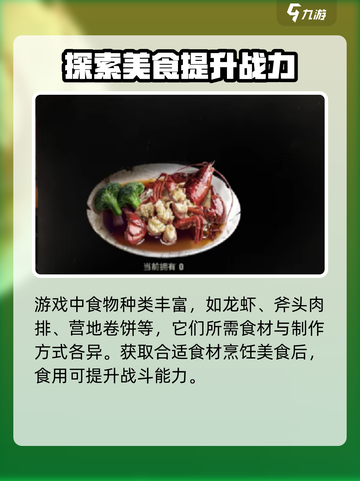 代号56食物大揭秘🔥吃货玩家必看！在游戏中解锁隐藏美味😋截图2