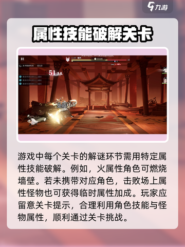 归龙潮战斗玩法详解介绍截图4