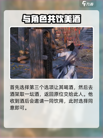 燕云十六声酒月是什么介绍截图3