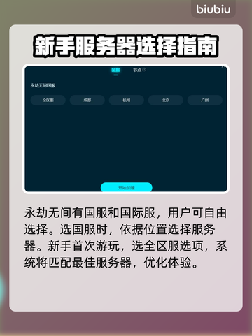 永劫无间卡顿🔥？用这款加速神器秒解决！截图4