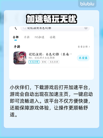 🔥《记忆法则》东南亚服启动异常？速看解决方法！💥🎮截图3
