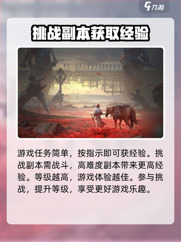 燕云十六声⚡升级攻略：快速提升战力🔥截图4