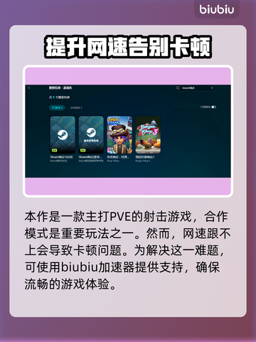 地球防卫军6卡顿❌？这样解决流畅玩🎉截图2