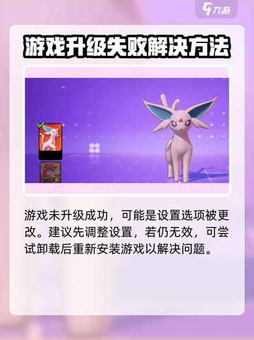 宝可梦大集结💥新版本数据更新秘籍🎉截图3