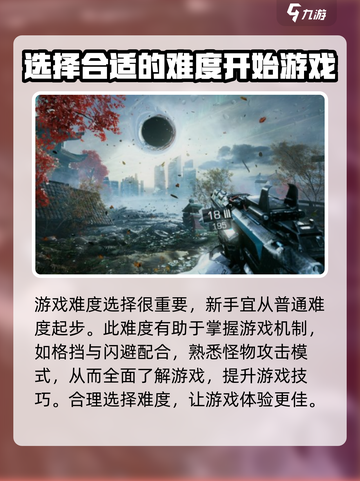 光明记忆无限启动选哪个介绍截图2
