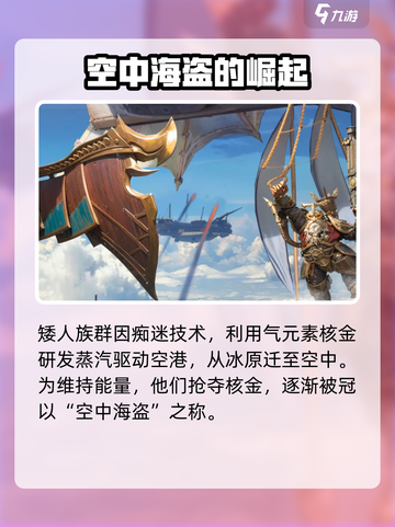 龙息神寂矮人🔥《原神》隐藏种族大揭秘！截图3