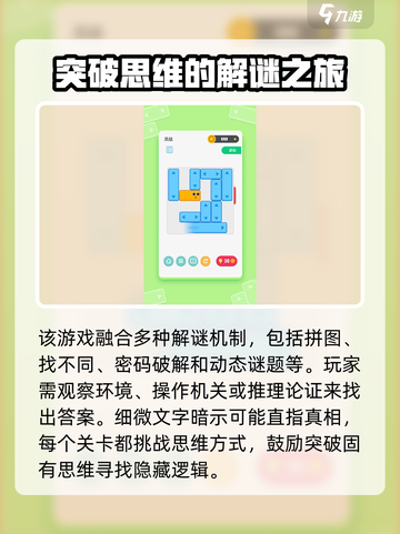 解谜高手公测时间一览介绍截图3