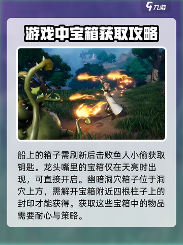 塔瑞斯世界封印宝箱在哪里介绍截图4