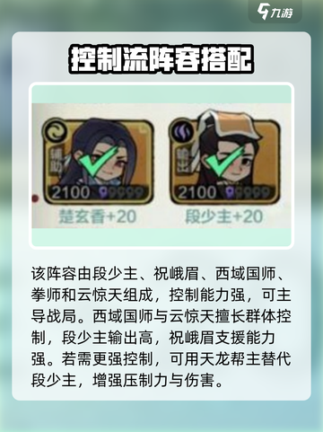 小小英雄阵容搭配攻略介绍截图5