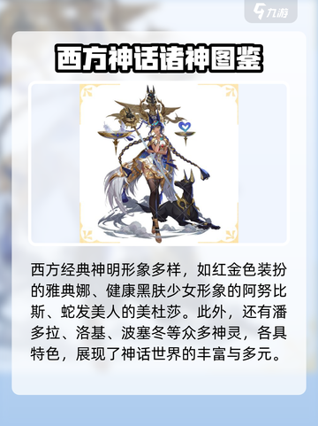 第七幻域神灵有哪些介绍截图5