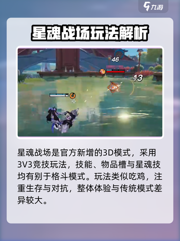 《星之破晓新手必看🔥超全教学攻略来啦！🎮》截图5