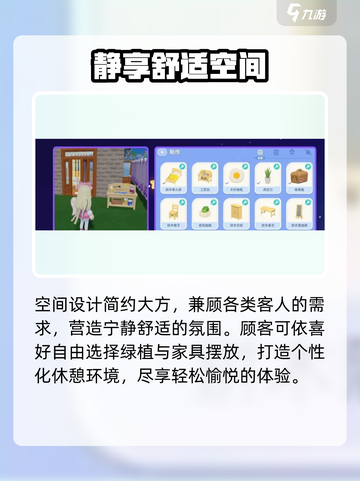 心动小镇🔥拼木卧室惊艳上线！🏡截图3