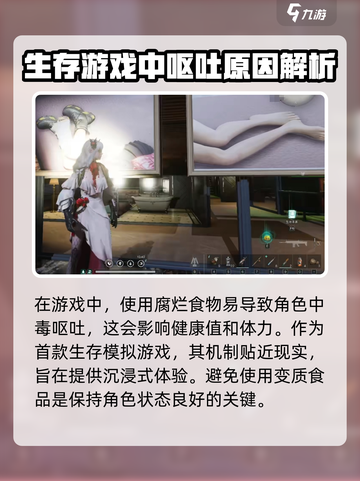 七日世界呕吐是什么原因介绍截图2