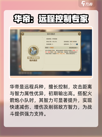 世界启元🔥武将选择推荐，必看攻略！🎉截图2