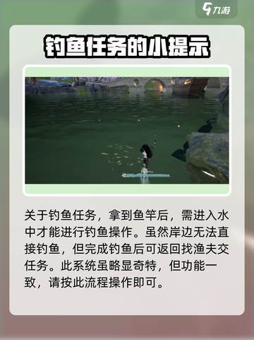 蜀山初章🎣钓鱼技巧大公开！必看攻略✨截图4