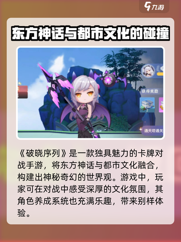 破晓序列内测最新版下载介绍截图4