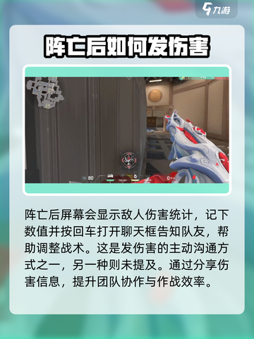 无畏契约怎么发伤害介绍截图2