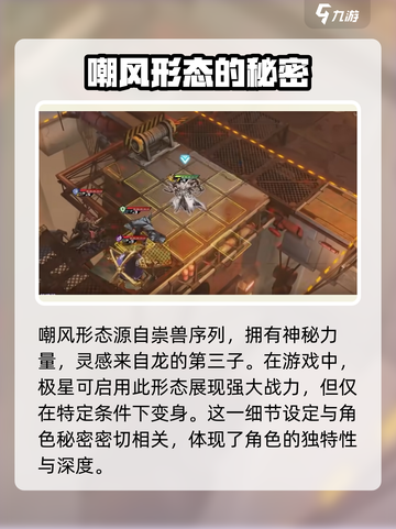 原神：晴空之下嘲风形态大曝光！🔥截图2