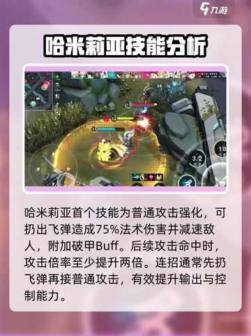 重构阿塔提斯哈米莉亚怎么玩介绍截图3