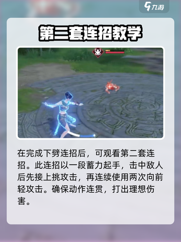 永劫无间手游匕首连招怎么用介绍截图3