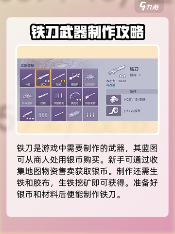 阿瑞斯病毒2🔥铁刀改造终极攻略来啦！截图2