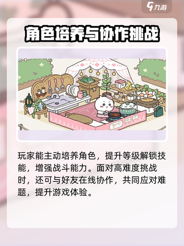 口袋吉伊卡哇🔥超全玩法大揭秘！✨截图4
