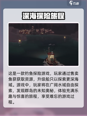 渔帆暗涌手机版存档位置🔥超详细教程🎉截图3