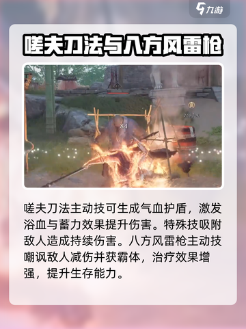 燕云十六声🔥武功大全揭秘，游戏党必看！截图2