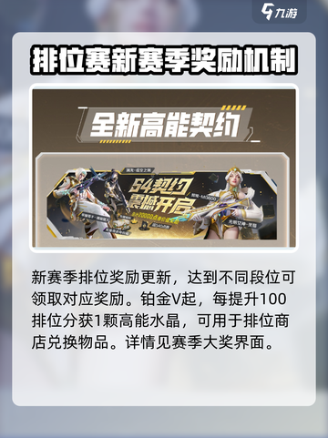 高能英雄💥S4赛季来临！更新内容抢先看🔥截图2