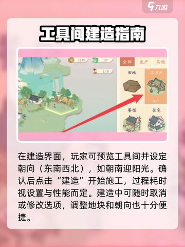 淡墨水云乡工具间建造攻略🎉【我的世界】必备技巧大公开！截图3