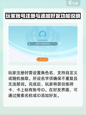 宝可梦大集结💥取名全流程揭秘！✨截图2