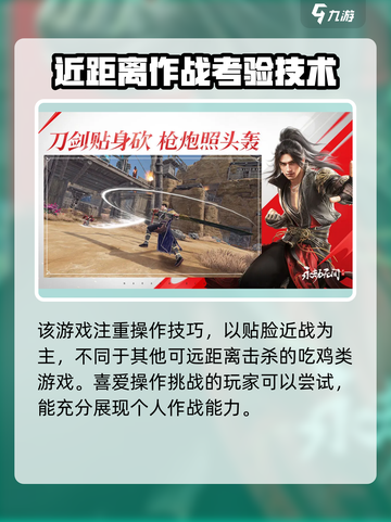 永劫无间手游内测资格🔥免费获取方法大公开！截图3