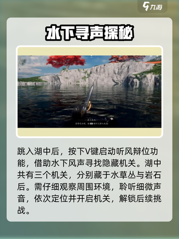 燕云十六声红尘无眼任务怎么做介绍截图4