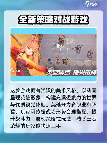 王者万象棋什么时候上线介绍截图4