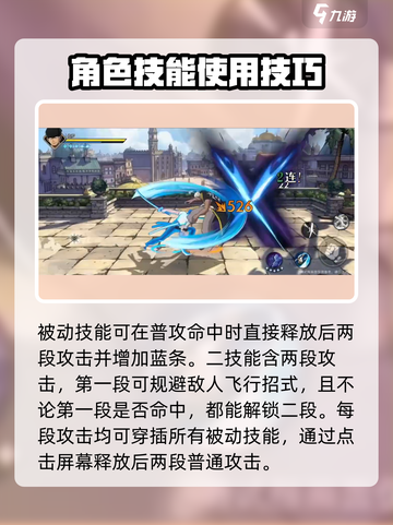 航海王壮志雄心索隆技能是什么介绍截图3