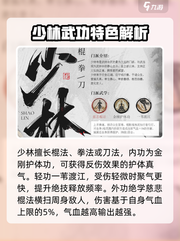 墨剑江湖🔥爆杀刀绝学曝光！哪个门派独步武林？截图2