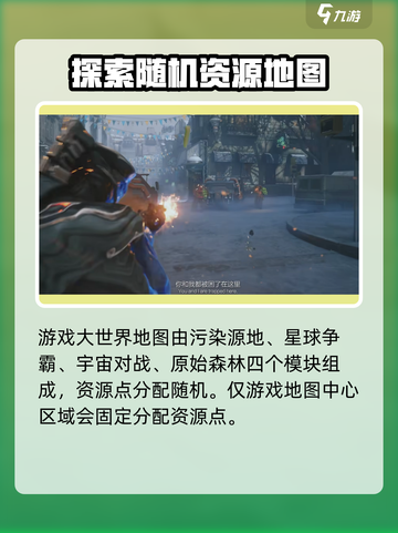 星际战甲手游公测时间介绍截图3