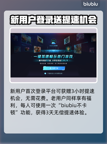 星穹铁道卡顿🔥用这个加速器超流畅！截图4