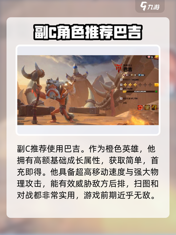 万龙觉醒🔥骑兵野战队超强攻略✨截图4