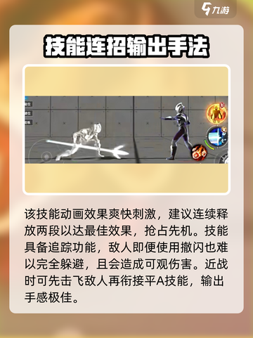奥特曼传奇英雄2银河🔥攻略秘籍，轻松制胜💡截图3