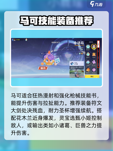 星之破晓马可波罗打法教学介绍截图4