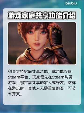 剑星家庭共享攻略(PC版)🔥 Steam党必看！🎮截图2
