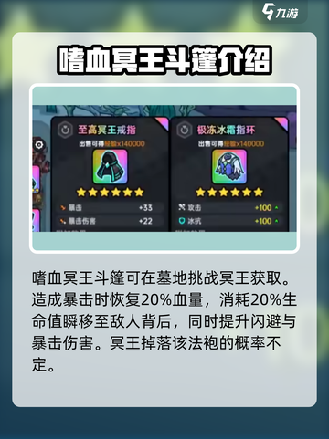 英勇之地手游🔥法袍获取秘籍💎截图4