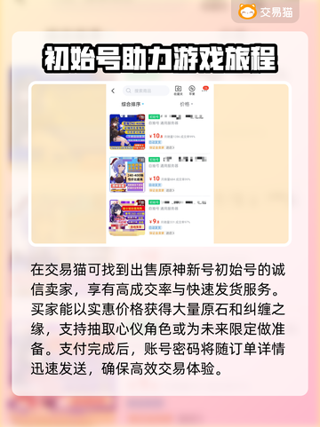 原神新号🔥超值购买途径大揭秘！🎮截图3