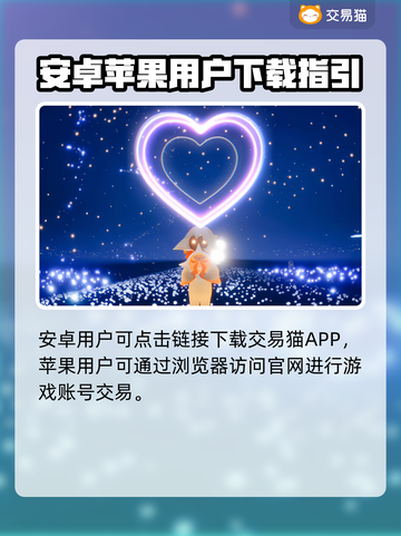 🔥《光遇》渠道服买号平台大揭秘！💎截图2